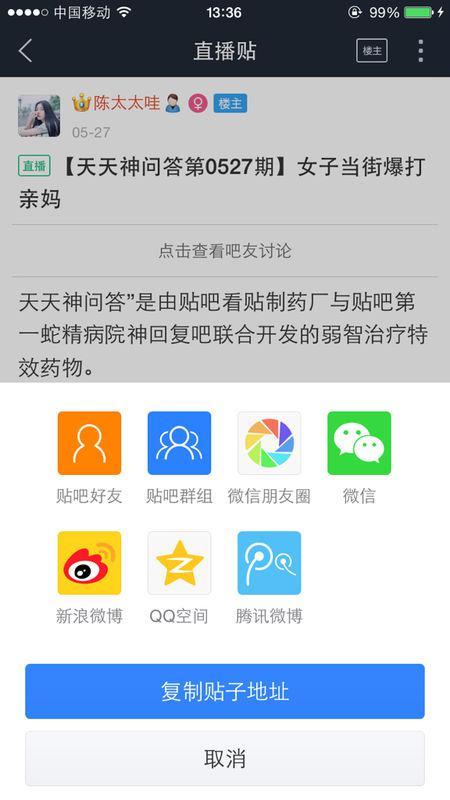 新闻爆料贴纸怎么贴的图片,轻松掌握信息传播新技巧  第3张